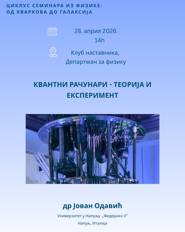 predavanje_odavic_kvantni_racunari